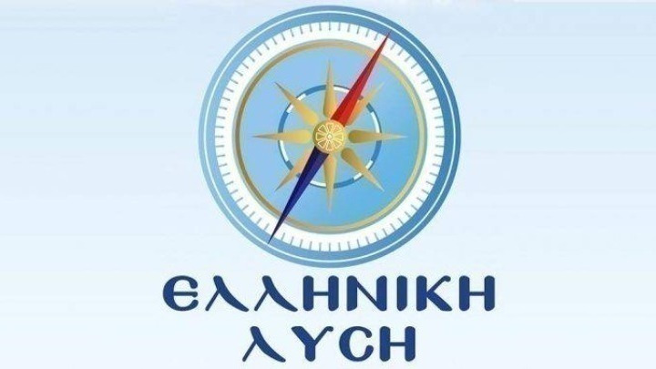 Νέα Επίθεση της Ελληνικής Λύσης Κατά της Κυβέρνησης