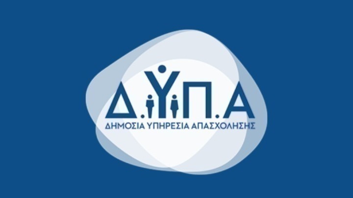Καταβάλλονται 2,44 δισ. ευρώ σε 4,32 εκατ. δικαιούχους από το e-ΕΦΚΑ και τη ΔΥΠΑ