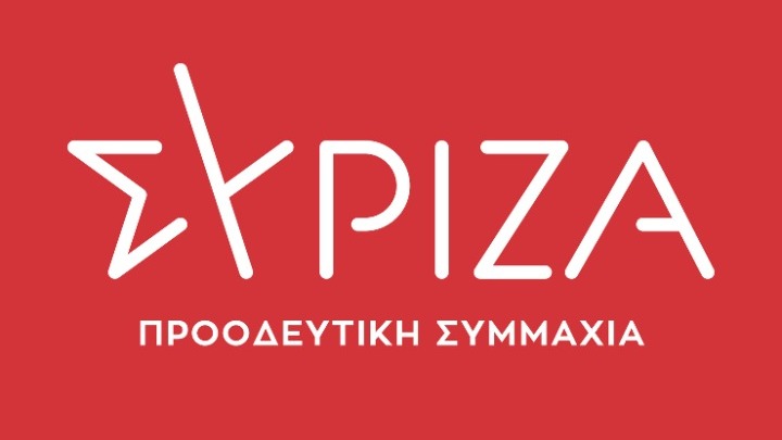 Αντίδραση ΣΥΡΙΖΑ-ΠΣ στις δηλώσεις του Μιχάλη Χρυσοχοΐδη για το σκάνδαλο του ΟΠΕΚΕΠΕ