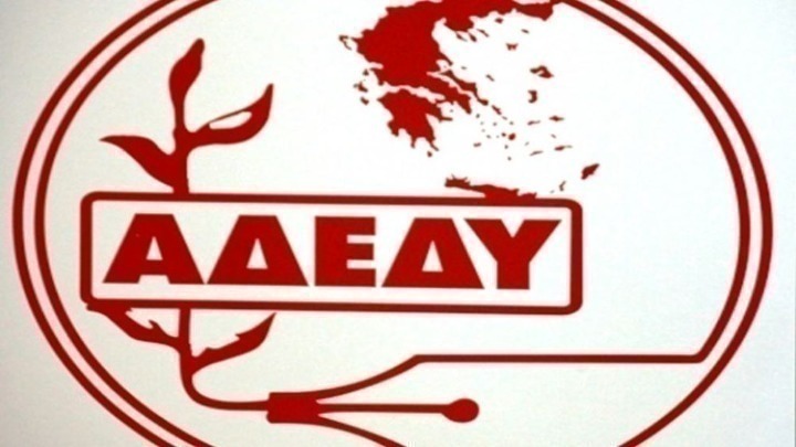 Απεργία 24ωρης από την ΑΔΕΔΥ για τις 1η Οκτωβρίου 2025