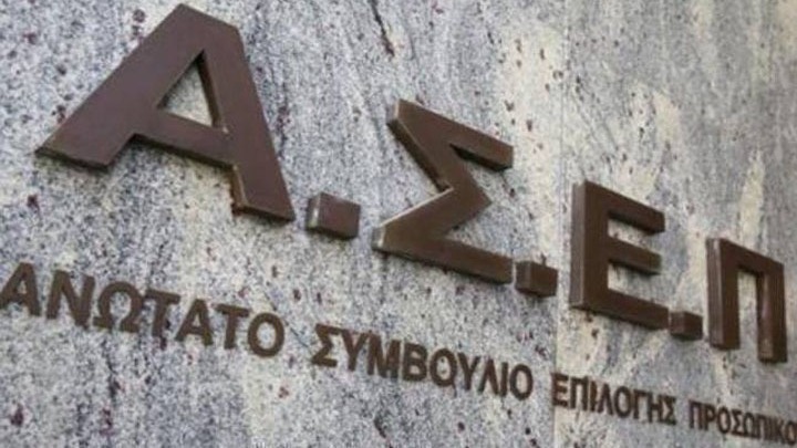 Εκδόθηκαν οι πίνακες κατάταξης για την πλήρωση θέσεων ΤΕ