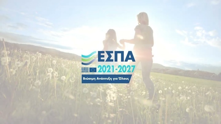 Παράταση Προθεσμίας Υποβολής Προτάσεων για Εθνικές Ερευνητικές Υποδομές