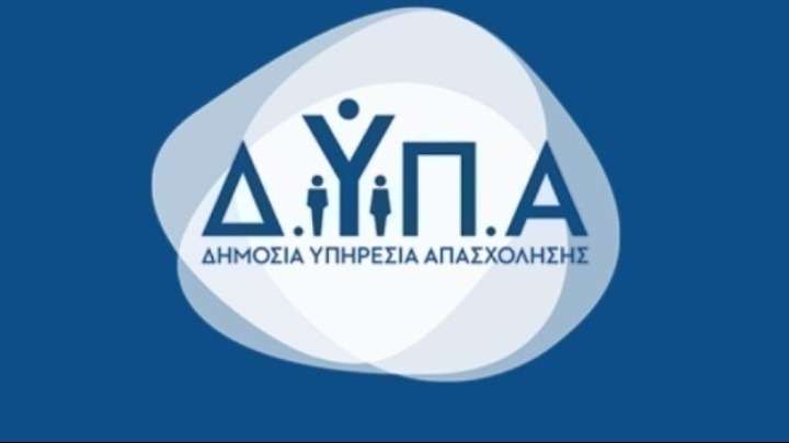 Έναρξη υποβολής αιτήσεων για πρόσληψη ανέργων με αναπηρία σε δήμους