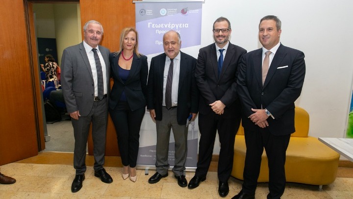 Επιτυχής Ημερίδα για τη Γεωενέργεια στο Υπουργείο Περιβάλλοντος και Ενέργειας