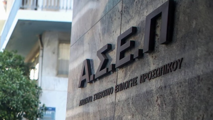 Επιτάχυνση προσλήψεων στον δημόσιο τομέα για το 2026