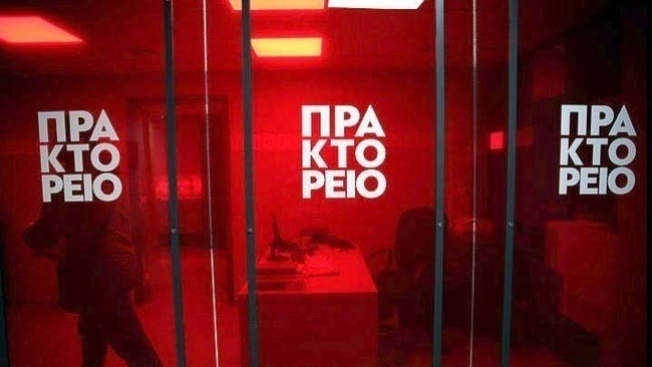 Διακοπή Ενημέρωσης από το Αθηναϊκό-Μακεδονικό Πρακτορείο Ειδήσεων λόγω Απεργίας