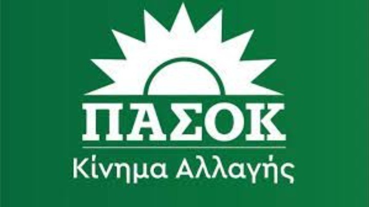ΠΑΣΟΚ καλεί τον κυβερνητικό εκπρόσωπο να δώσει απαντήσεις