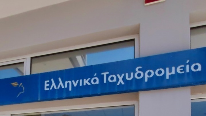 Αναστολή λειτουργίας υποκαταστημάτων ΕΛΤΑ από αύριο