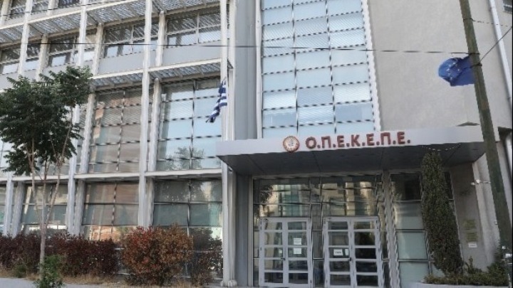 Επικαιροποίηση καταλόγου μαρτύρων στην υπόθεση ΟΠΕΚΕΠΕ