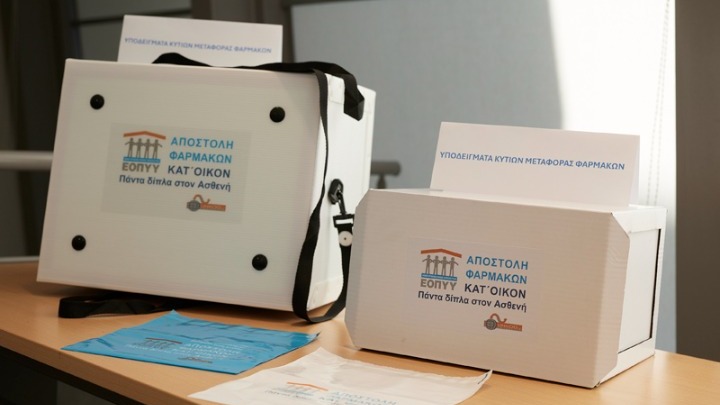 ΕΟΠΥΥ: Ανάλυση της Δωρεάν Υπηρεσίας "Κατ' Οίκον" Φαρμάκων Υψηλού Κόστους
