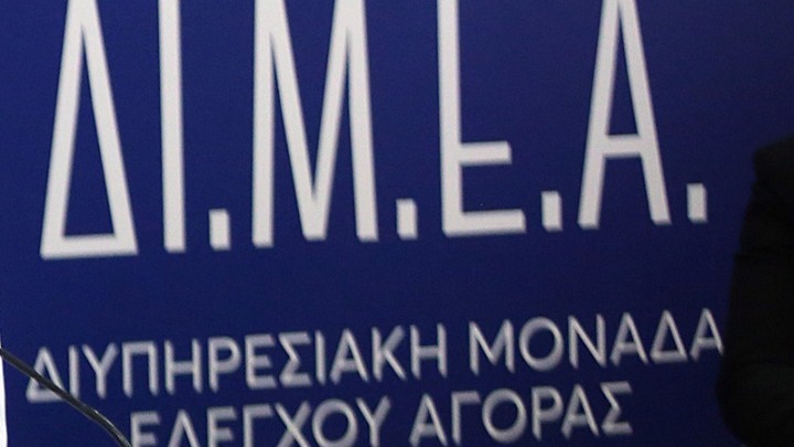 Πρόστιμα 70.000 ευρώ: Ελέγχοι Διυπηρεσιακής Μονάδας Ελέγχου Αγοράς