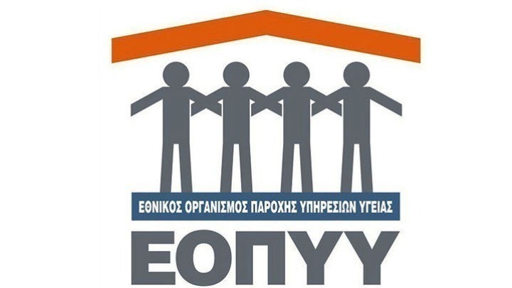 Πρόσκληση σύναψης σύμβασης με τον ΕΟΠΥΥ για προσωπικούς ιατρούς