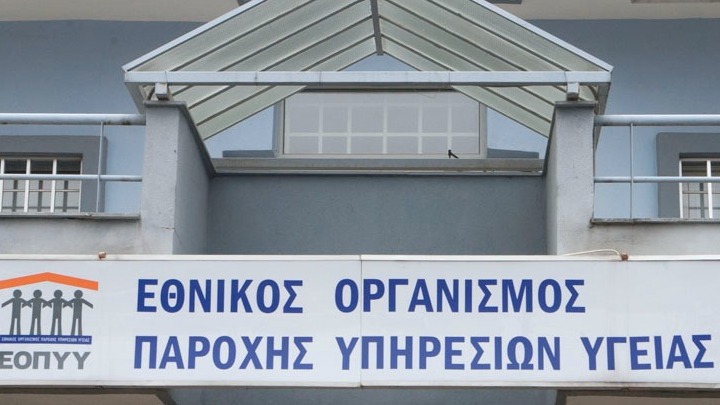 ΕΚΤΑΚΤΟ: Εξελίξεις με παράνομες συνταγογραφήσεις - ΕΟΠΥΥ επιβάλλει πρόστιμα
