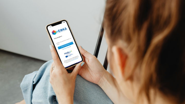 Ψηφιακή Εξυπηρέτηση στο e-ΕΦΚΑ: Η Νέα Πλατφόρμα που Αλλάζει τον Τρόπο Επικοινωνίας