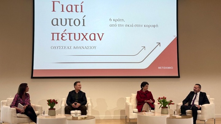 Η Παρουσίαση του Βιβλίου "Γιατί αυτοί Πέτυχαν" στην Εθνική Πινακοθήκη