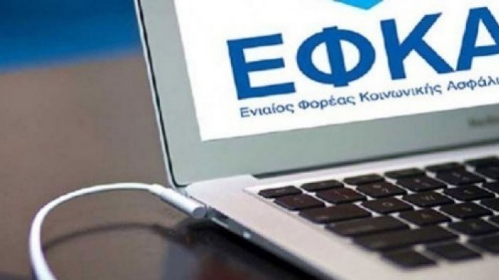 Παράταση προθεσμίας υποβολής ΑΠΔ e-ΕΦΚΑ κοινών επιχειρήσεων