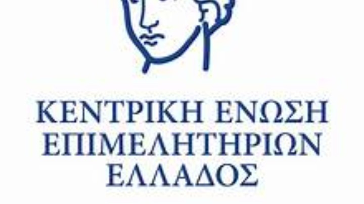 Συνέλευση Κεντρικής Ένωσης Επιμελητηρίων Ελλάδας στην Πάτρα