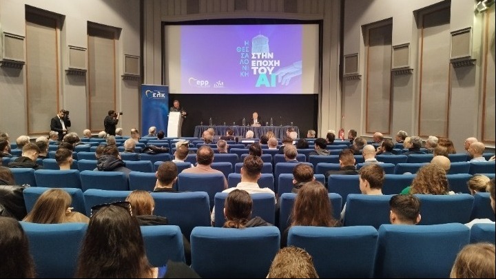 Η Θεσσαλονίκη στο Επίκεντρο της Τεχνητής Νοημοσύνης