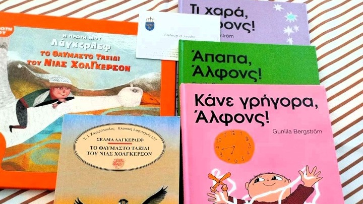 Εκπαιδευτικά προγράμματα διασκευής παιδικής λογοτεχνίας σε αγγλόφωνο σενάριο