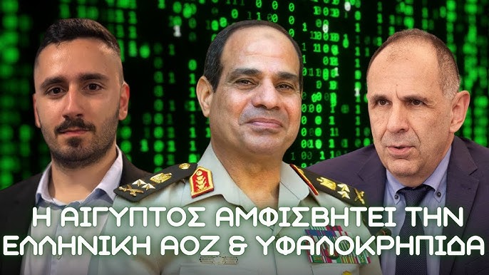 Αίγυπτος: Έντονη Διαμαρτυρία για Διεκδικήσεις Λιβύης στη Μεσόγειο