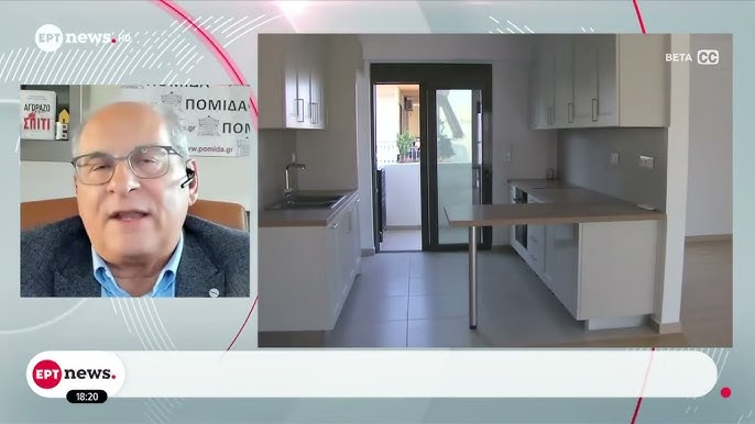 Αλλαγές στη Στεγαστική Πολιτική: Νέα Κίνητρα για την Αύξηση Προσφοράς Κατοικιών