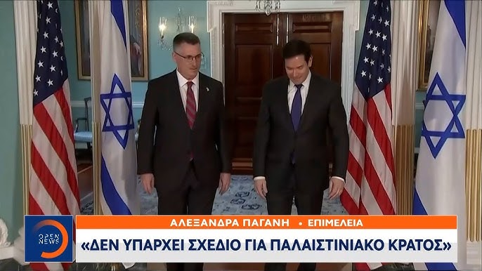 Αμερικανικό σχέδιο για τερματισμό του πολέμου στη Γάζα