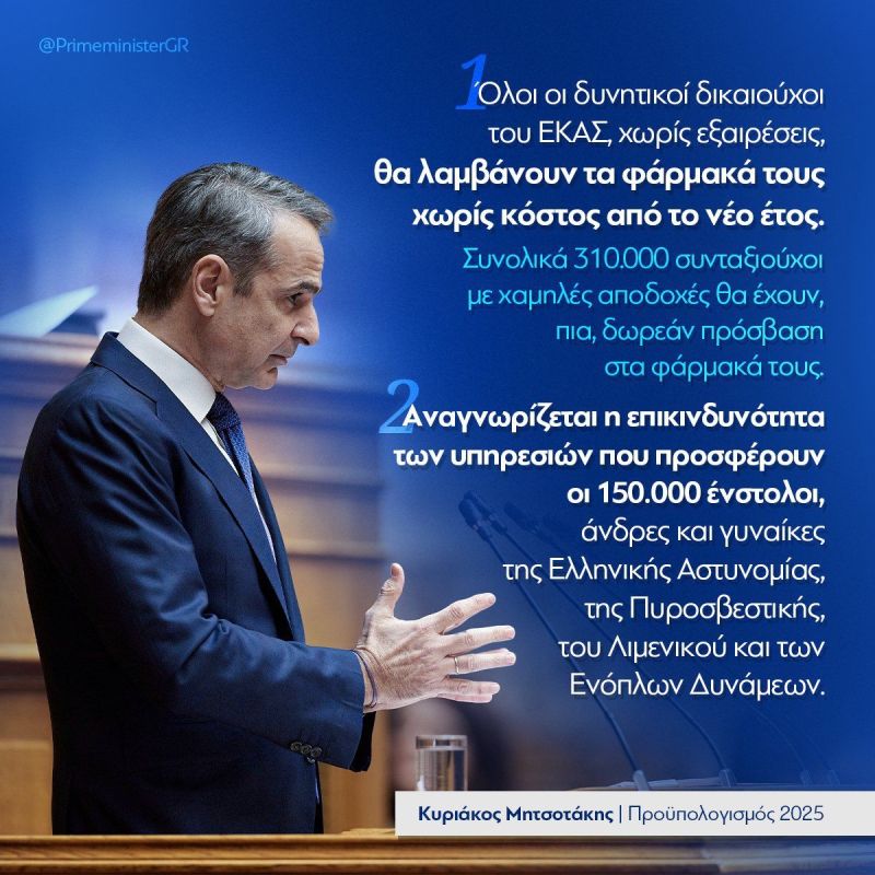 Ανακοινώσεις Κυριάκου Μητσοτάκη για το στεγαστικό πρόβλημα