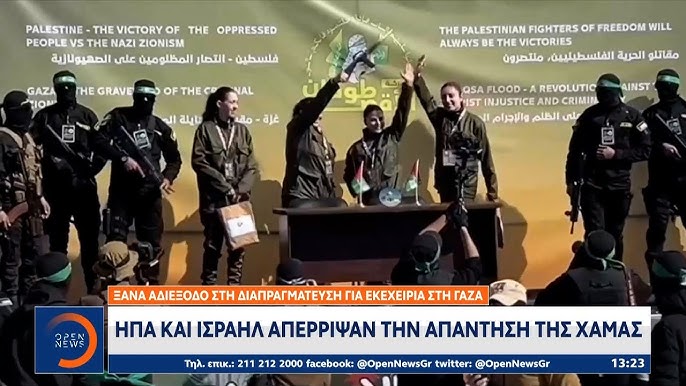 Ανησυχία ΗΠΑ για παραβίαση της εκεχειρίας στη Γάζα από τη Χαμάς