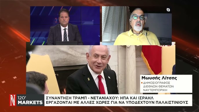 Απογοήτευση Τραμπ για Νετανιάχου μετά την επιχείρηση στο Κατάρ