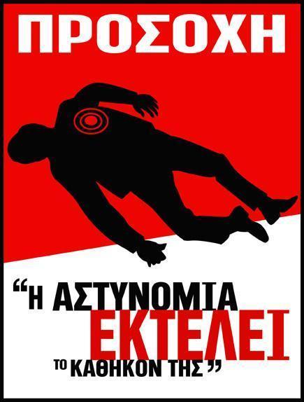 Αποκαλύψεις για τον 42χρονο μαστροπό που εξέδιδε νεαρές γυναίκες