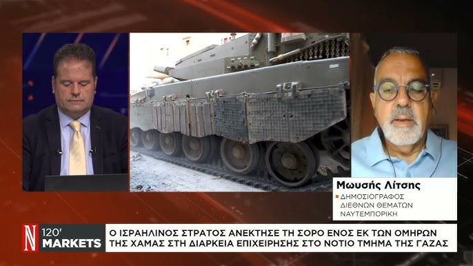 Αξιολόγηση στρατιωτικής επιχείρησης του Ισραήλ: Αποτυχία στους στόχους κατά της Χαμάς