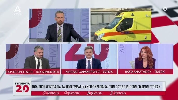 Δημοσκοπήσεις: Κέρδη για τη Ν.Δ. μετά τη ΔΕΘ