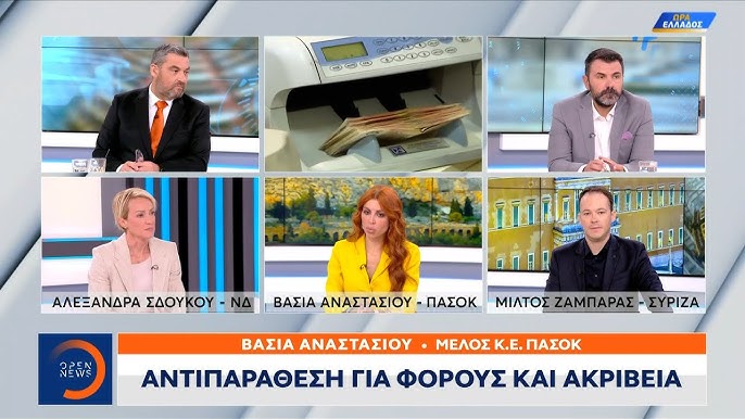 Δημοσκόπηση: Ακρίβεια και πολιτικές προτιμήσεις των Ελλήνων