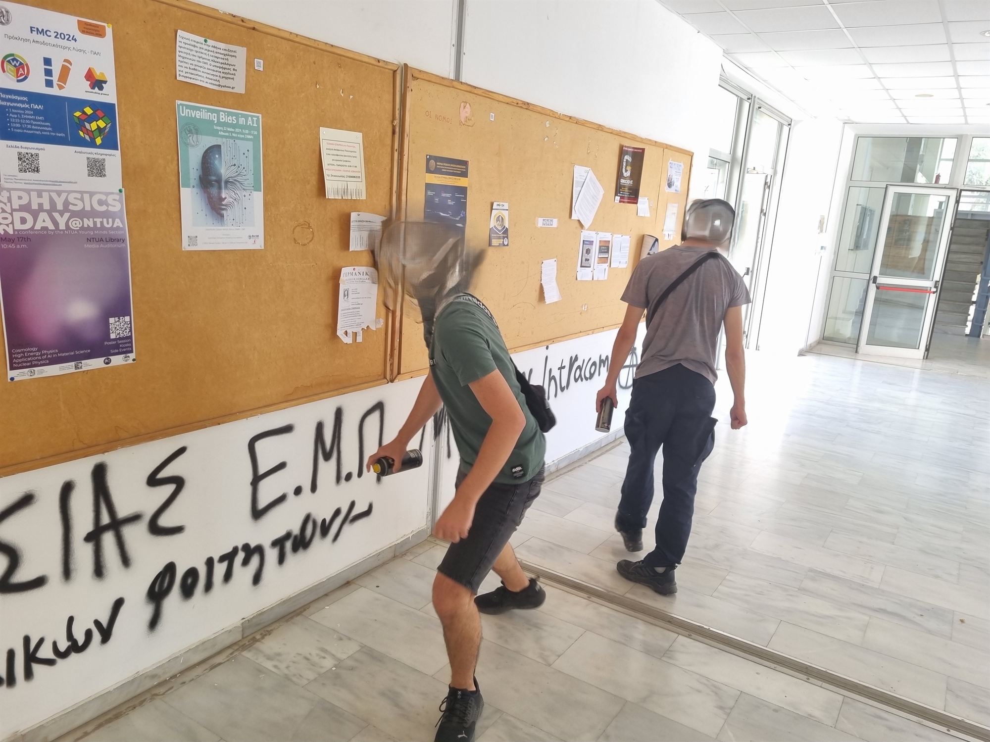 Δικαστική απόφαση για φοιτητή που έγραψε συνθήματα στο ΕΜΠ