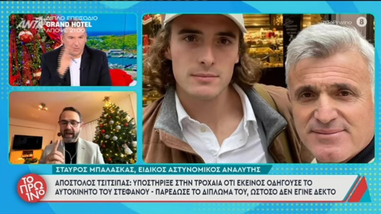 Διορία για την παράδοση διπλώματος στον Στέφανο Τσιτσιπά