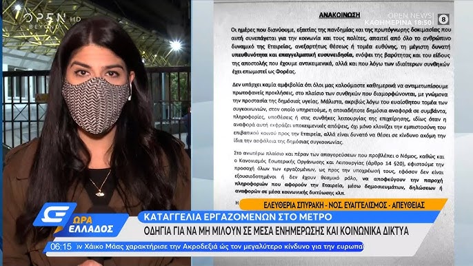 Άδωνις Γεωργιάδης: Μήνυση και κριτική κατά των απειλών στα social media