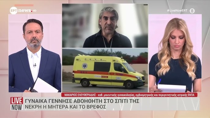 Δραματική οικογενειακή τραγωδία στα Πατήσια: Ο σύζυγος της 34χρονης μιλά για την απώλεια