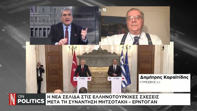 Δύσκολες Ισορροπίες στο Αιγαίο: Η Συνάντηση Μητσοτάκη - Ερντογάν και οι Ελληνοτουρκικές Σχέσεις