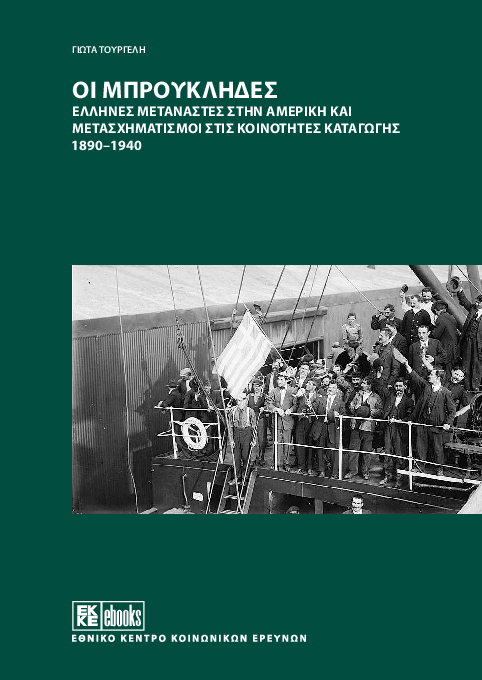 Δέσμευση περιουσίας στην υπόθεση της Μονής Αγίας Τριάδας