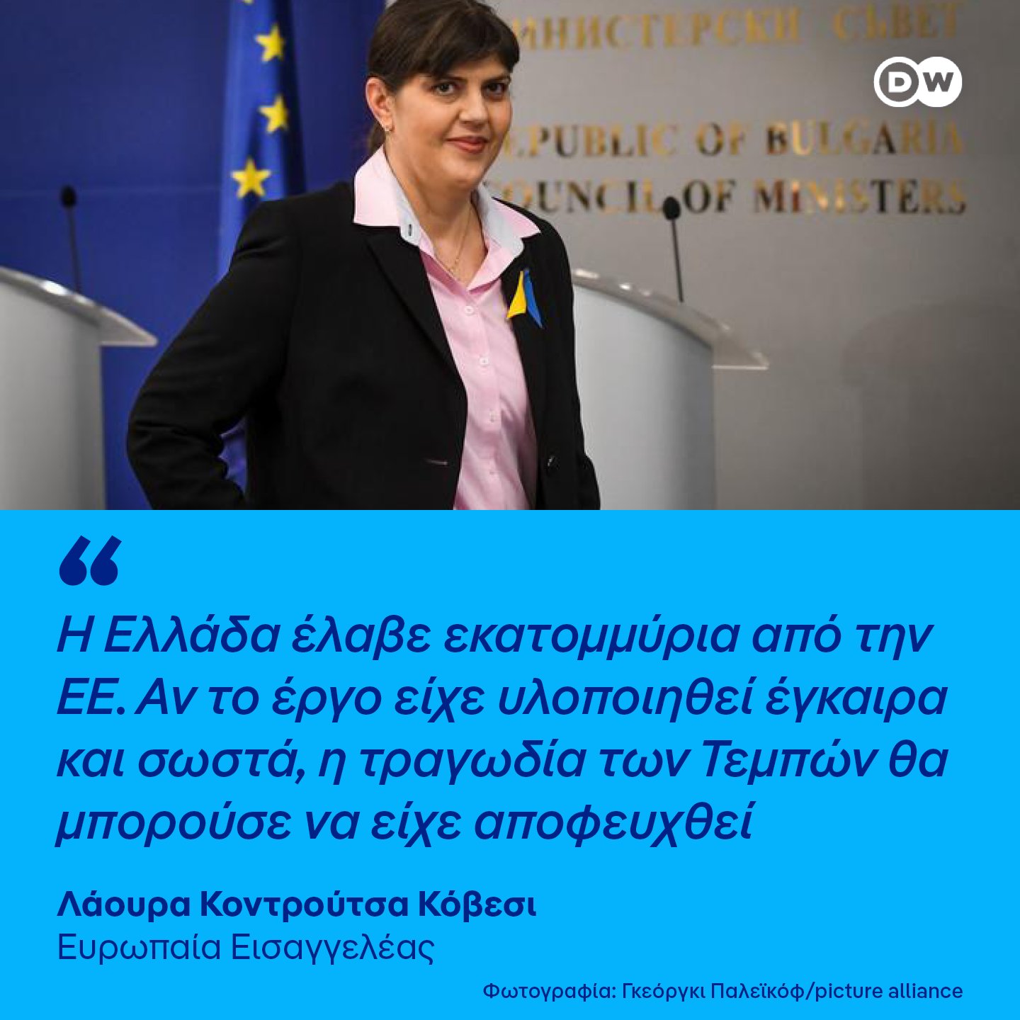 Εισαγγελική πρόταση για δίκη 36 μη πολιτικών προσώπων για την τραγωδία στα Τέμπη