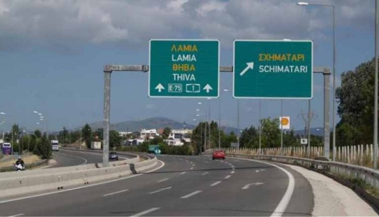 Ενδοοικογενειακή βία στην εθνική οδό Αθηνών - Λαμίας
