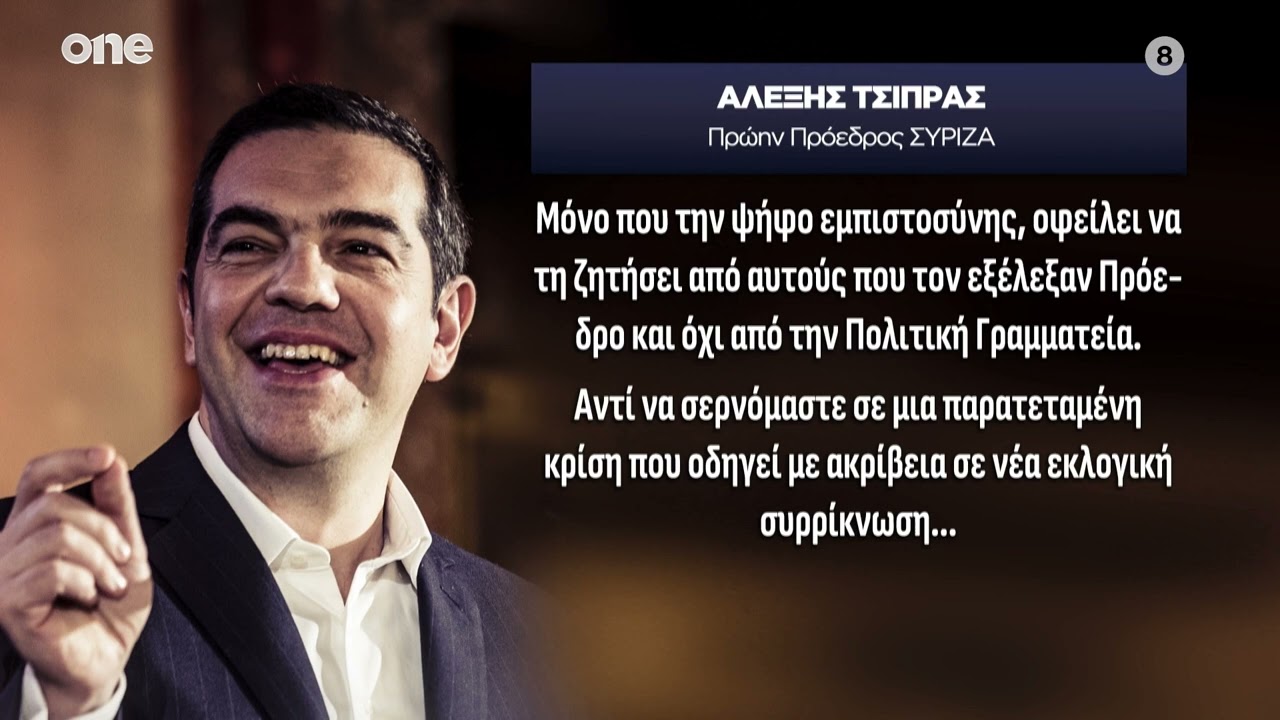 Εντάσεις και Προτάσεις στην Πολιτική Γραμματεία του ΣΥΡΙΖΑ ΠΣ