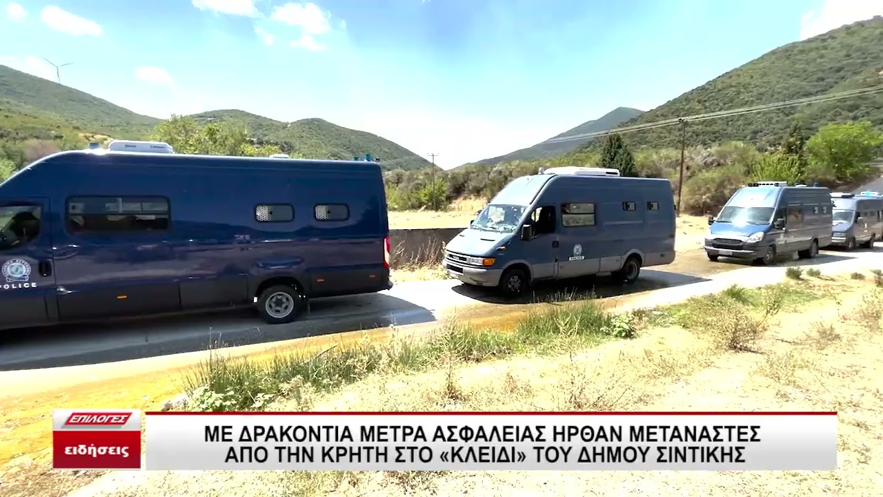 Επεισόδια στη δομή μεταναστών στο Κλειδί Σιντικής