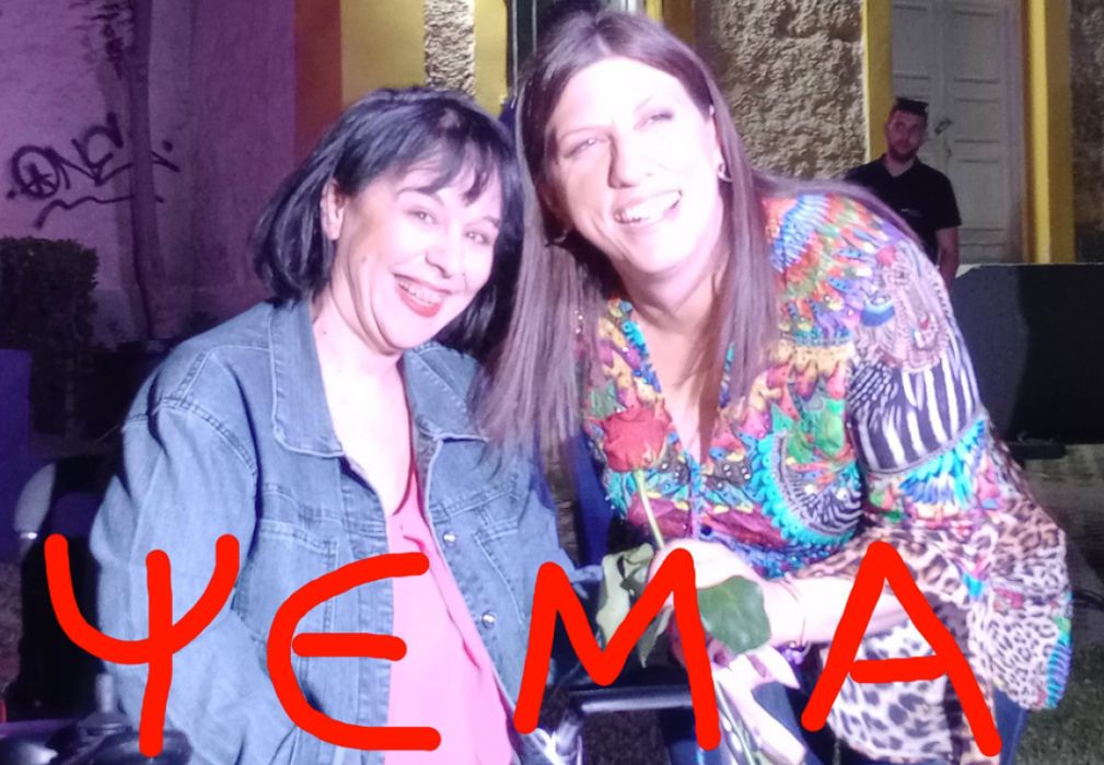 Επίθεση κατά Ζωής Κωνσταντοπούλου από Όλγα Δάλλα: Καταγγελίες και συγκρούσεις