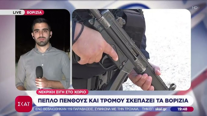 Φονικό επεισόδιο στα Βορίζια: Χρήση διαφόρων τύπων όπλων και παράδοση κατηγορουμένων