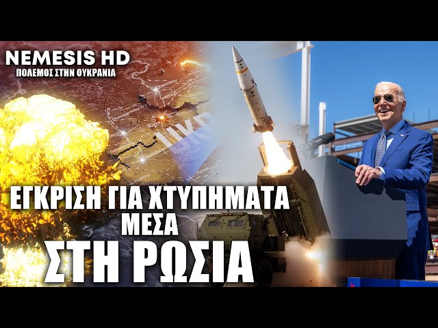 Η Δύση Αντιμέτωπη με την Σκληρή Πραγματικότητα του Πολέμου στην Ουκρανία