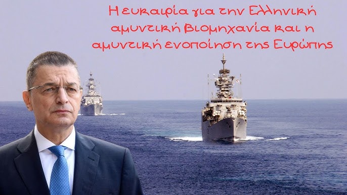 Η Ευρωπαϊκή Ένωση Προετοιμάζεται για Πόλεμο έως το 2030