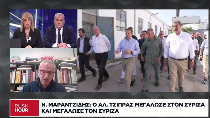 Η Φωνή του Νίκου Μαραντζίδη: Μια Συναρπαστική Συζήτηση για την Πολιτική Εξέλιξη του ΣΥΡΙΖΑ