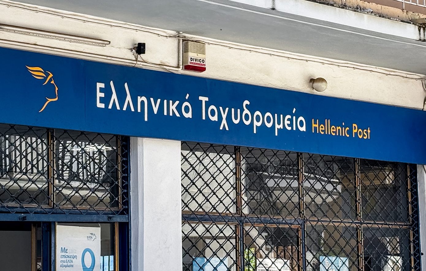 Η ιστορία και το μέλλον των Ελληνικών Ταχυδρομείων