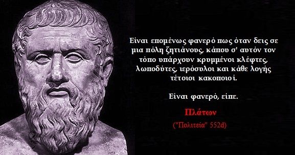 Η Ιστορία πίσω από τις Εμβληματικές Φράσεις Πολιτικών Ηγετών